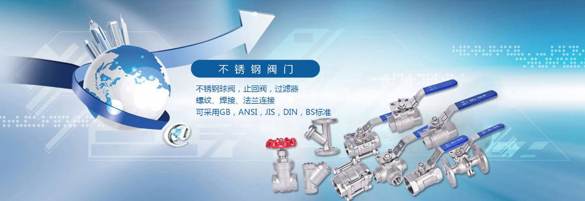 安裝閥門(men)時要注意(yi)的防護措(cuo)施